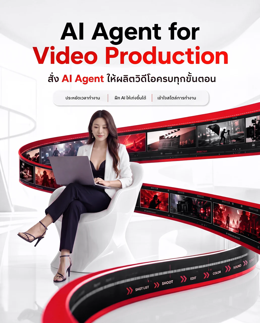 โพสเตอร์คอร์ส AI Agent for Video Production